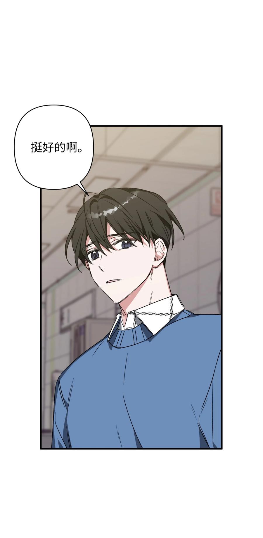 《Nine九次时间旅行》19 被迫同行 第32页
