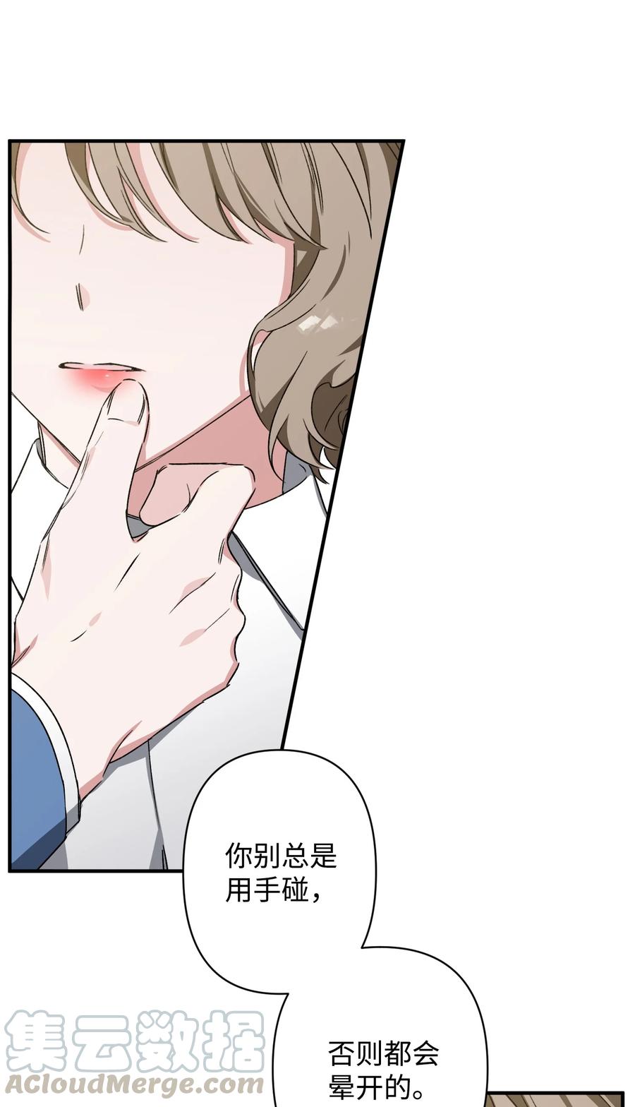《Nine九次时间旅行》19 被迫同行 第37页