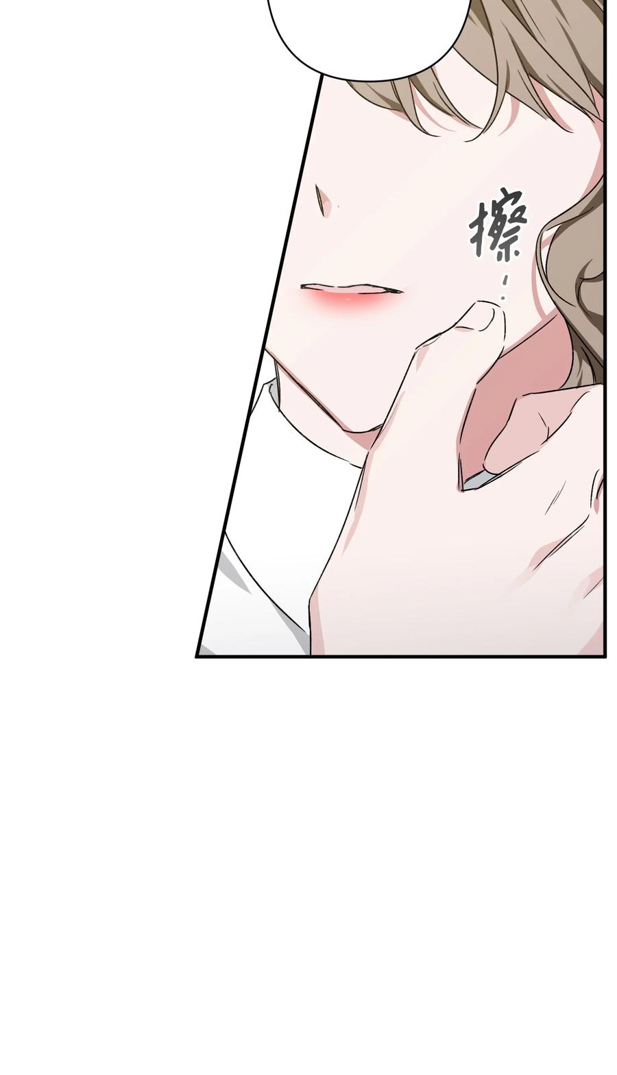 《Nine九次时间旅行》19 被迫同行 第38页