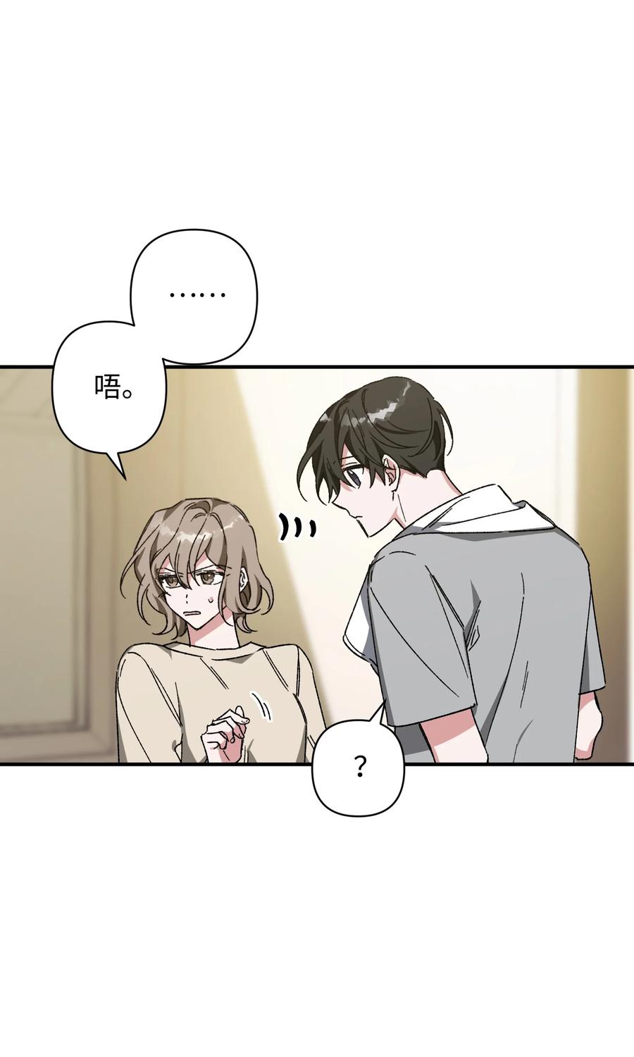 《Nine九次时间旅行》19 被迫同行 第3页