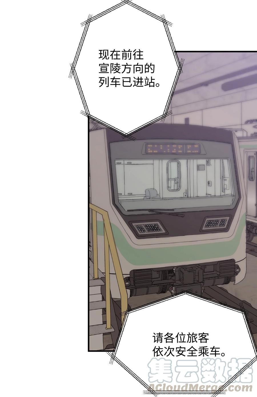 《Nine九次时间旅行》19 被迫同行 第40页