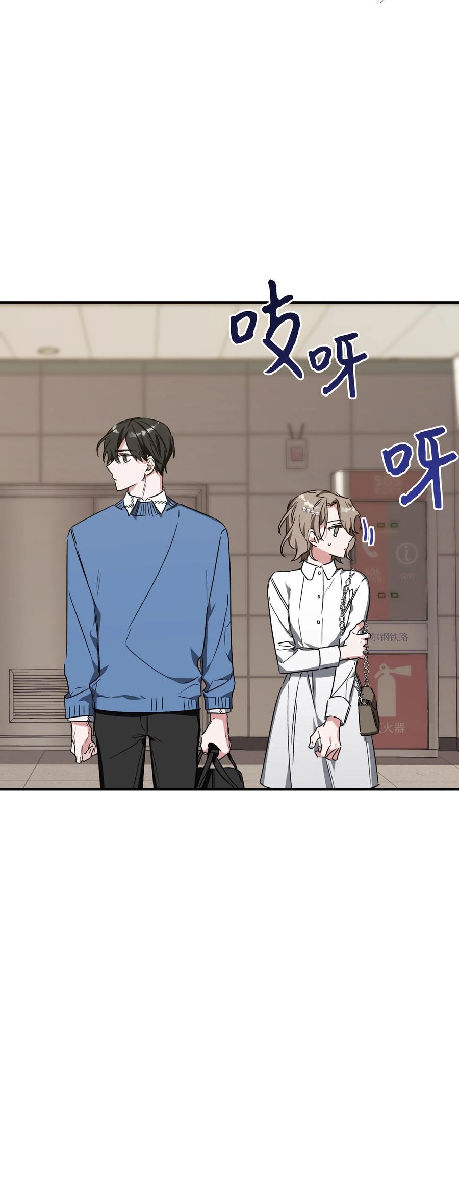 《Nine九次时间旅行》19 被迫同行 第41页