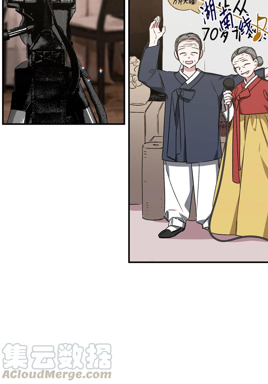 《Nine九次时间旅行》19 被迫同行 第43页
