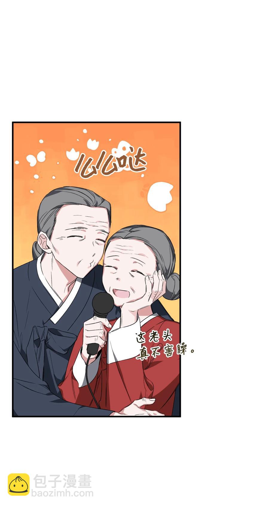 《Nine九次时间旅行》19 被迫同行 第44页