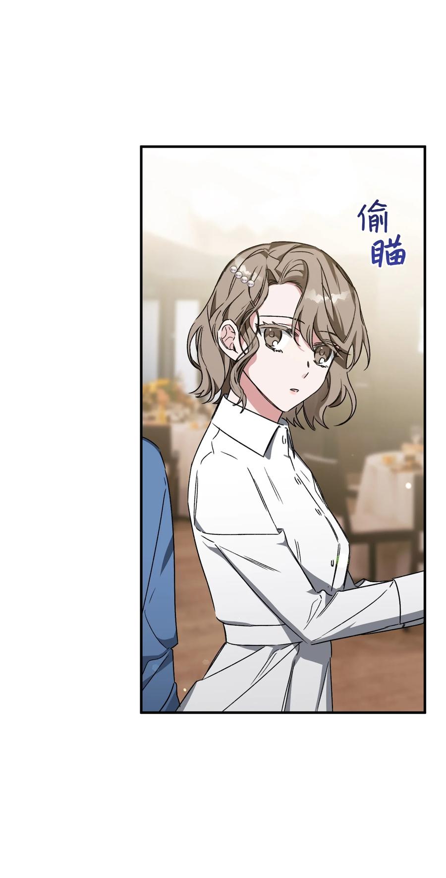 《Nine九次时间旅行》19 被迫同行 第45页