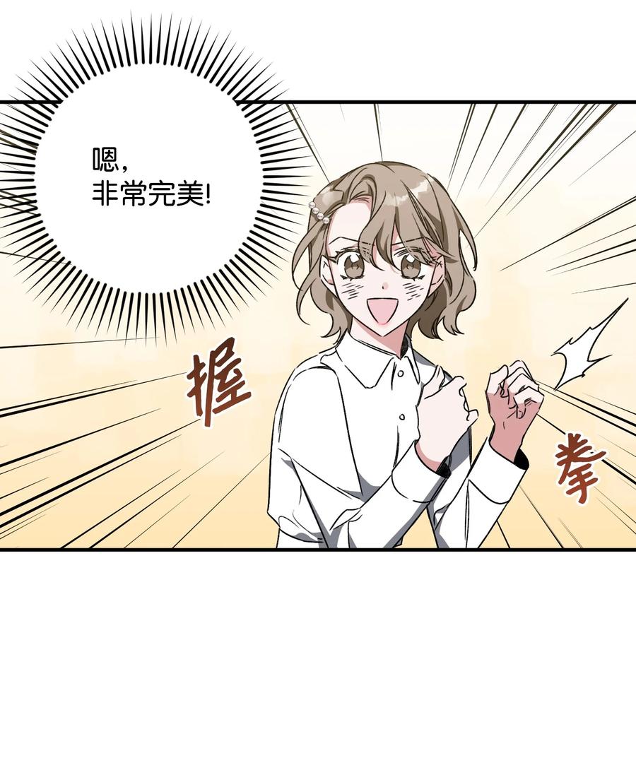 《Nine九次时间旅行》19 被迫同行 第47页