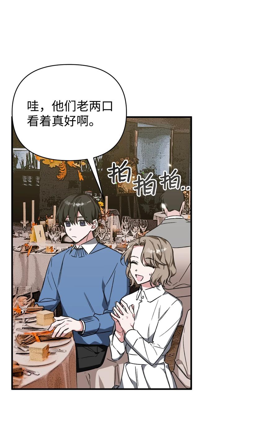 《Nine九次时间旅行》19 被迫同行 第48页