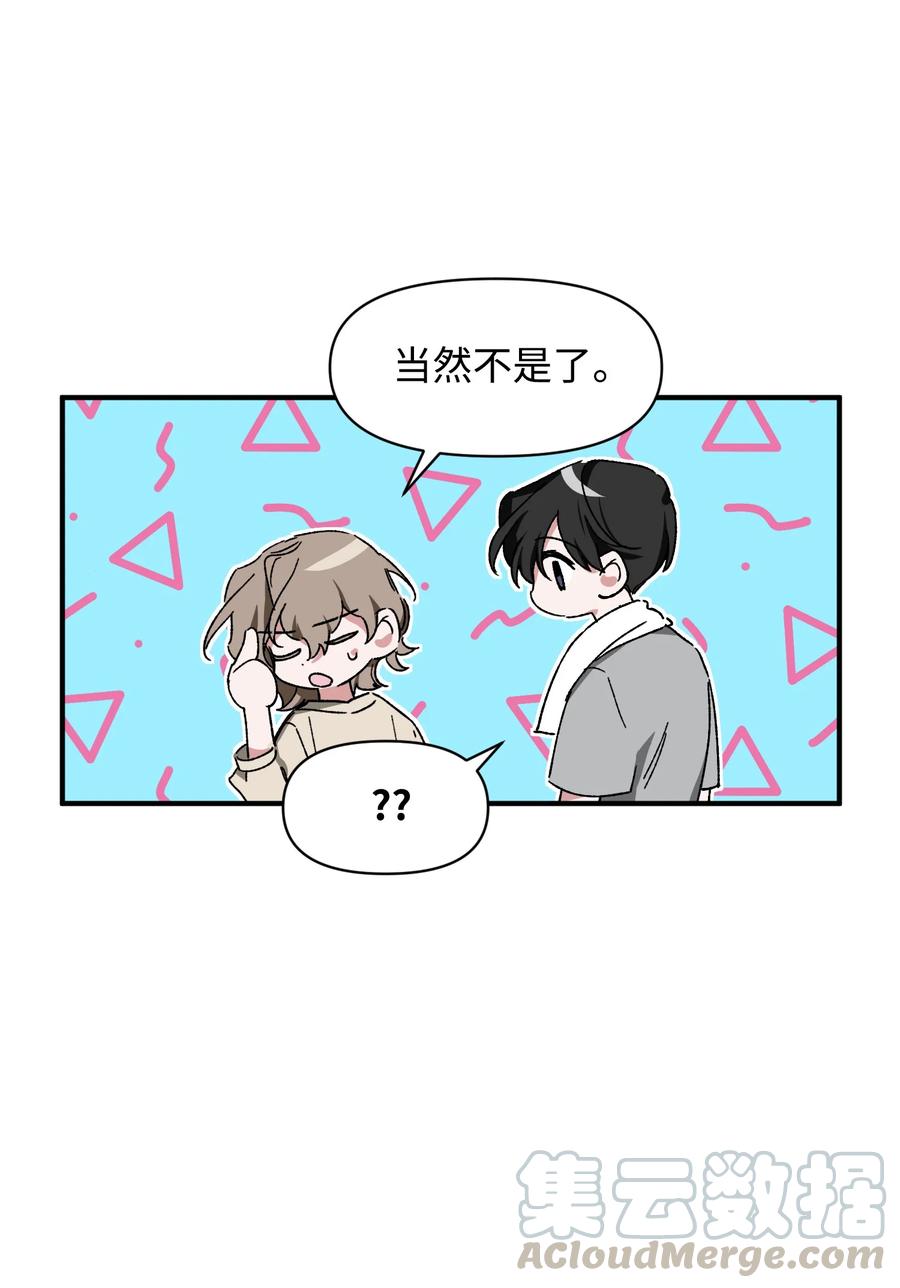 《Nine九次时间旅行》19 被迫同行 第4页