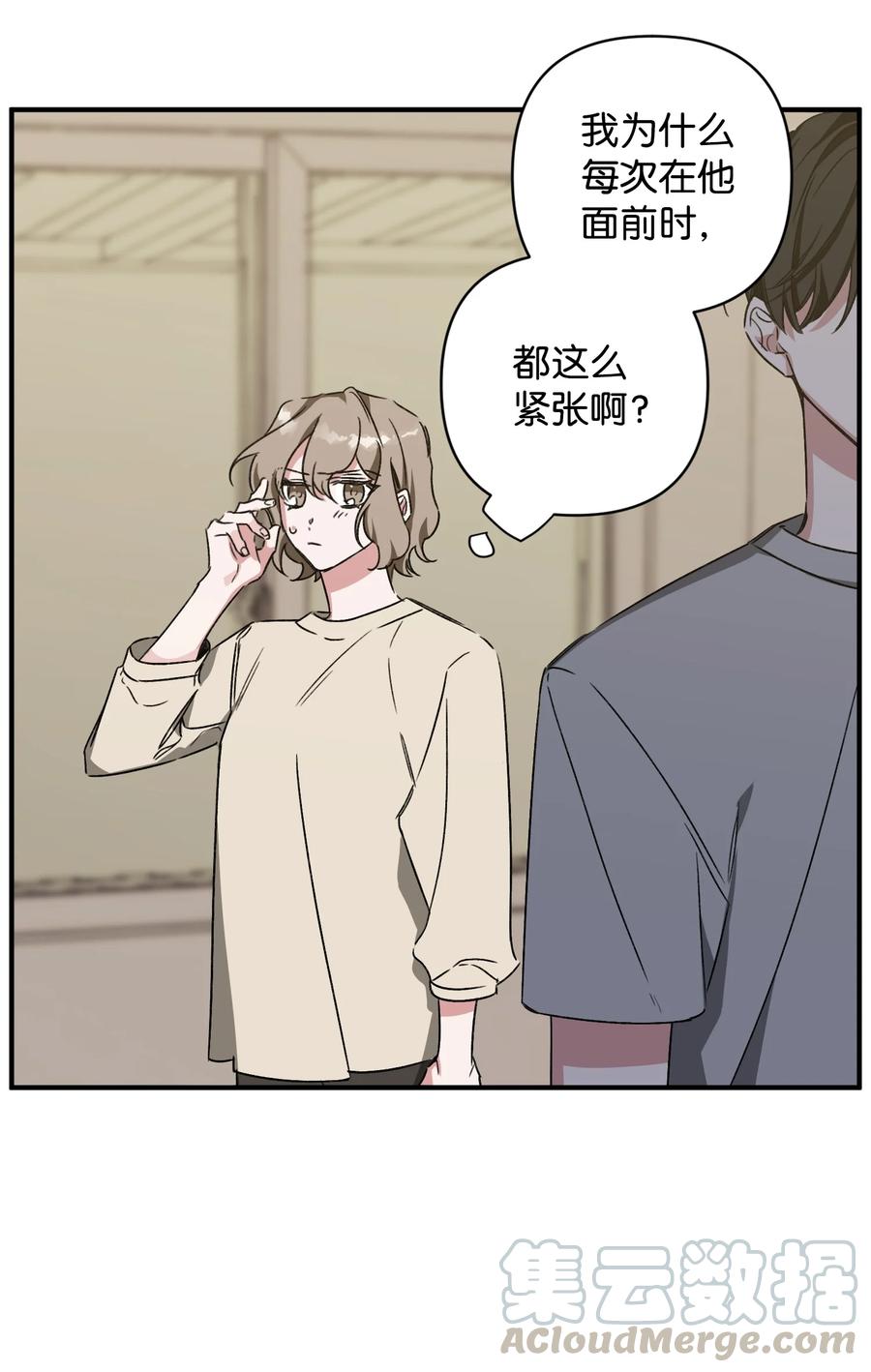 《Nine九次时间旅行》19 被迫同行 第7页