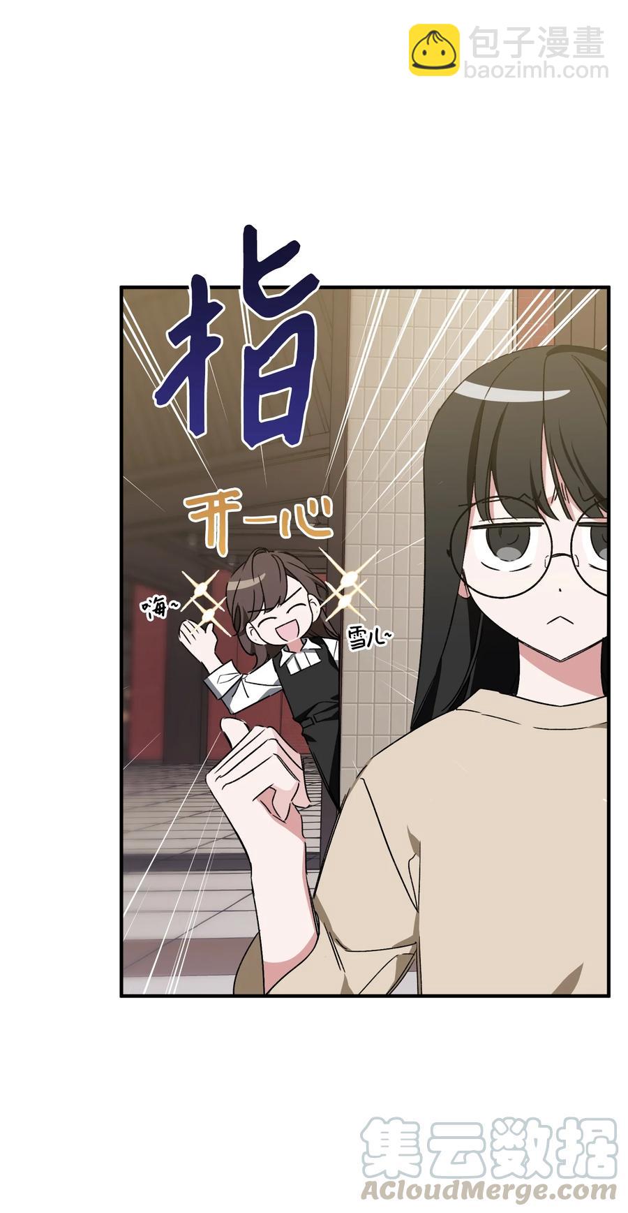 《Nine九次时间旅行》20 成功落单 第10页