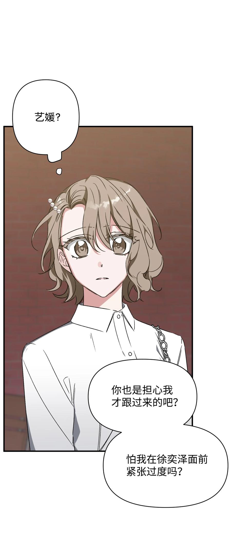 《Nine九次时间旅行》20 成功落单 第11页