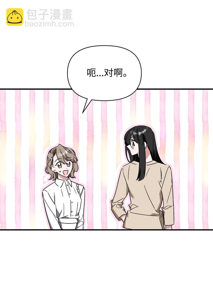 《Nine九次时间旅行》20 成功落单 第12页