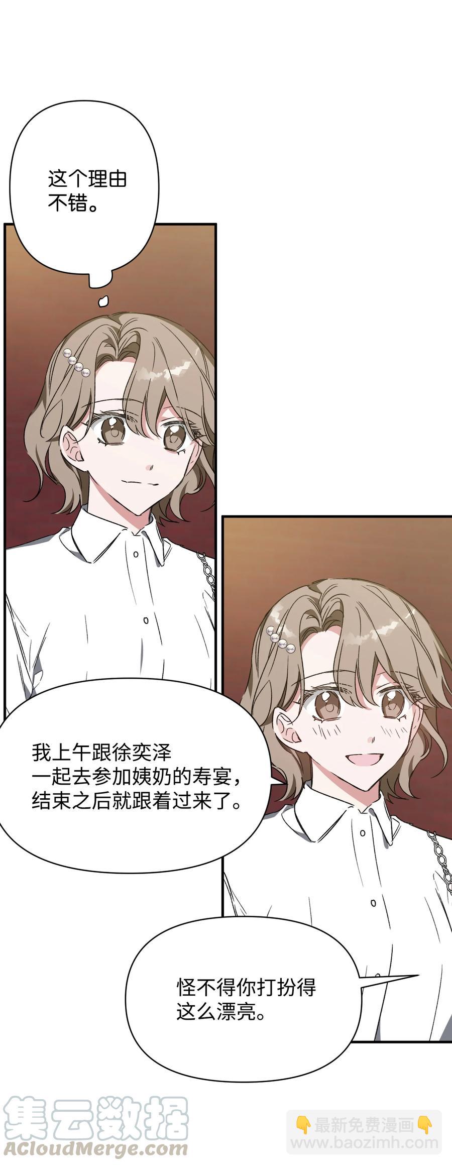 《Nine九次时间旅行》20 成功落单 第13页