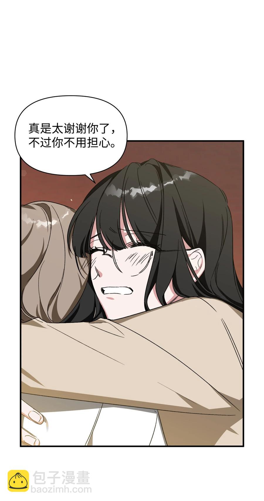 《Nine九次时间旅行》20 成功落单 第15页