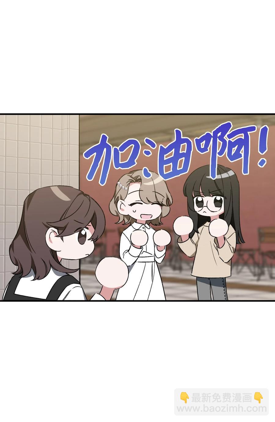 《Nine九次时间旅行》20 成功落单 第18页