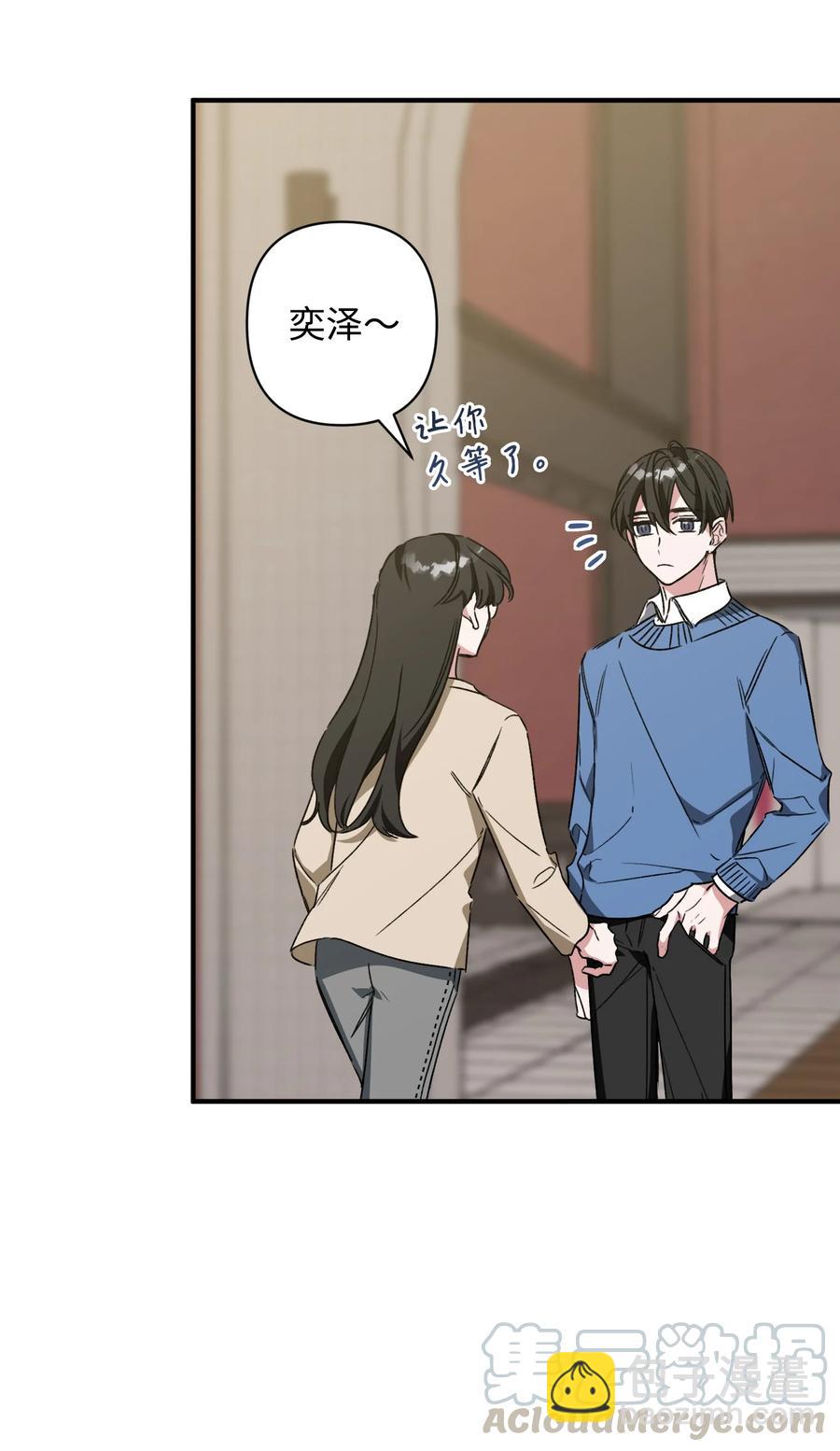 《Nine九次时间旅行》20 成功落单 第19页
