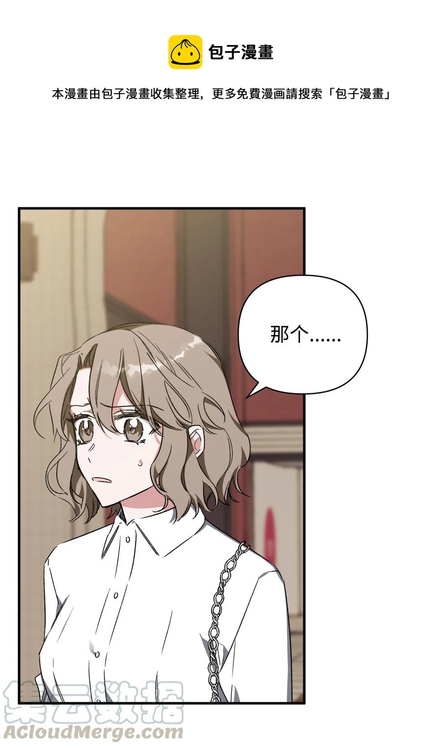 《Nine九次时间旅行》20 成功落单 第1页