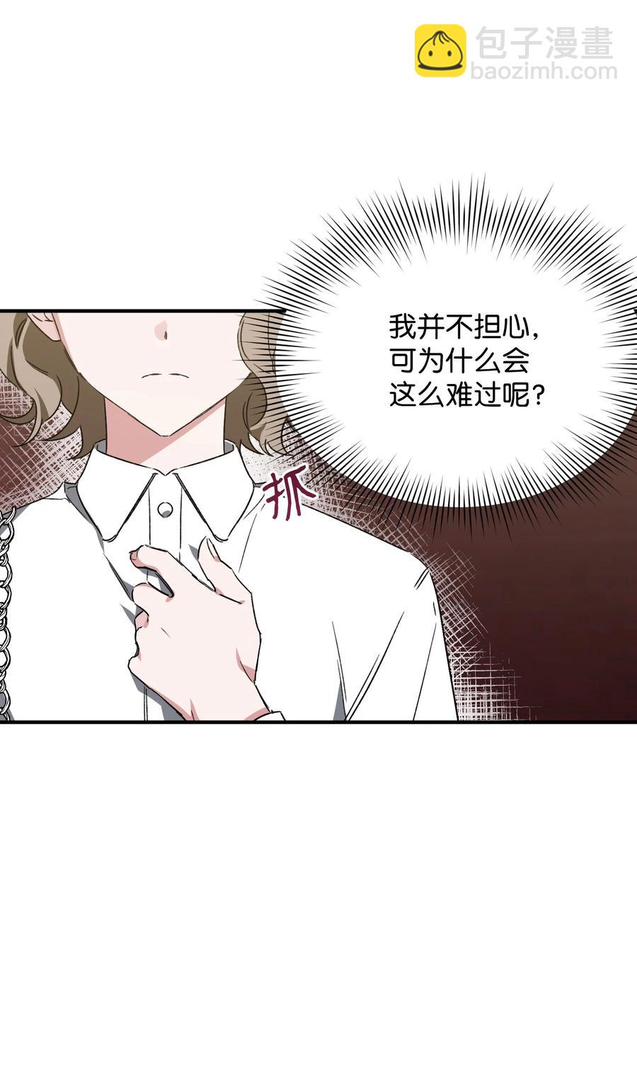 《Nine九次时间旅行》20 成功落单 第21页