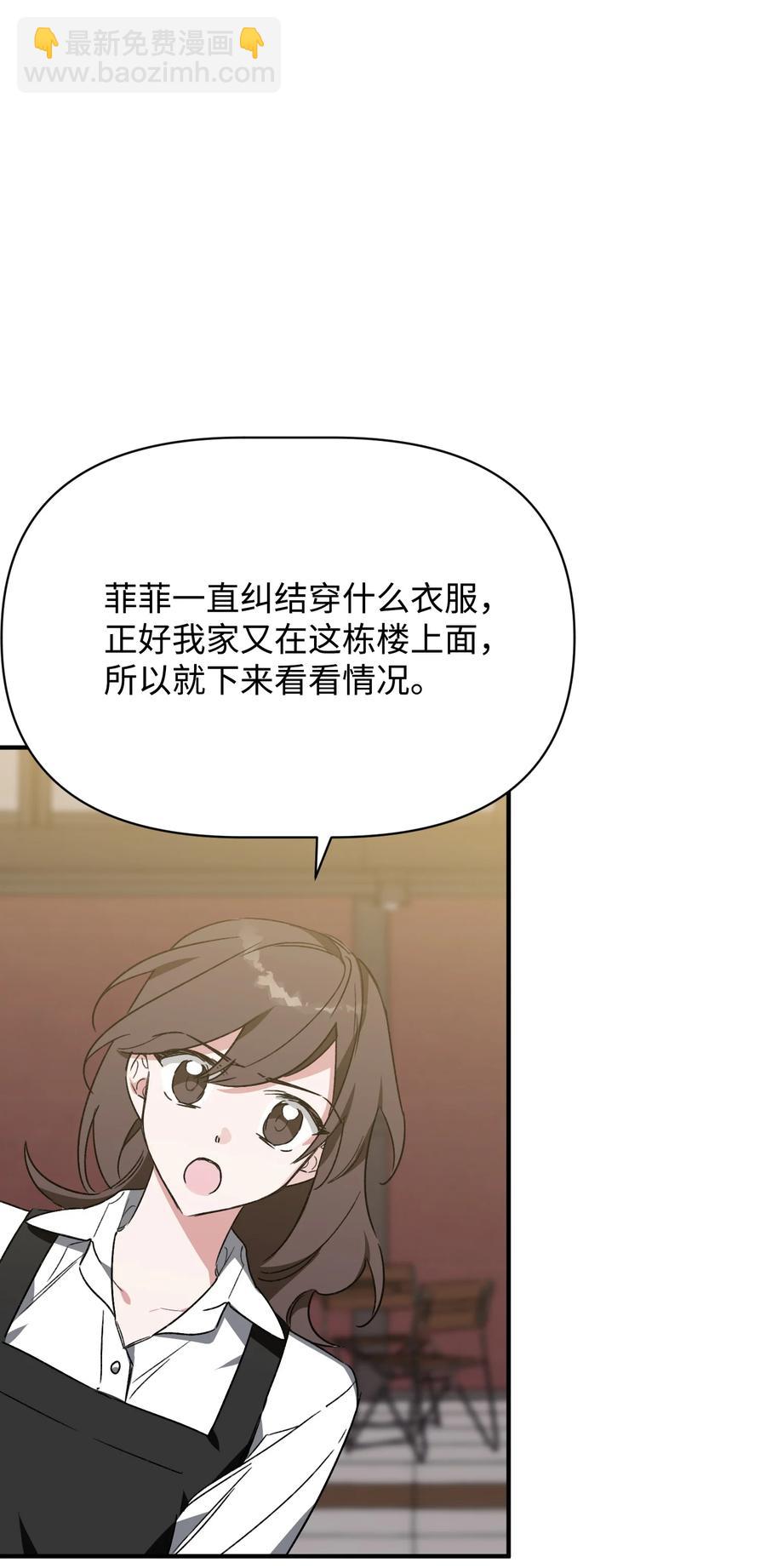 《Nine九次时间旅行》20 成功落单 第23页