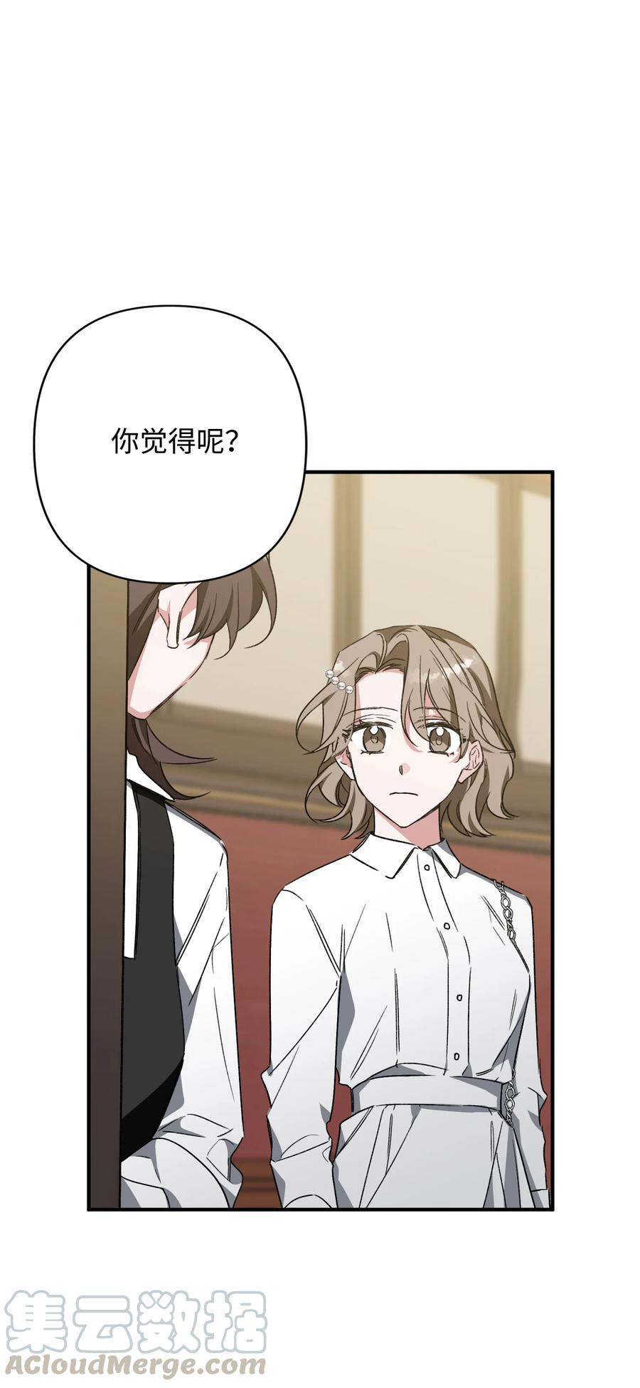《Nine九次时间旅行》20 成功落单 第25页