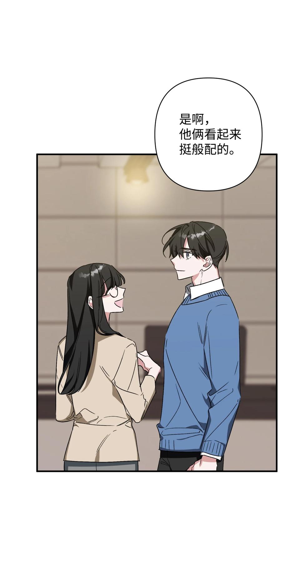 《Nine九次时间旅行》20 成功落单 第26页