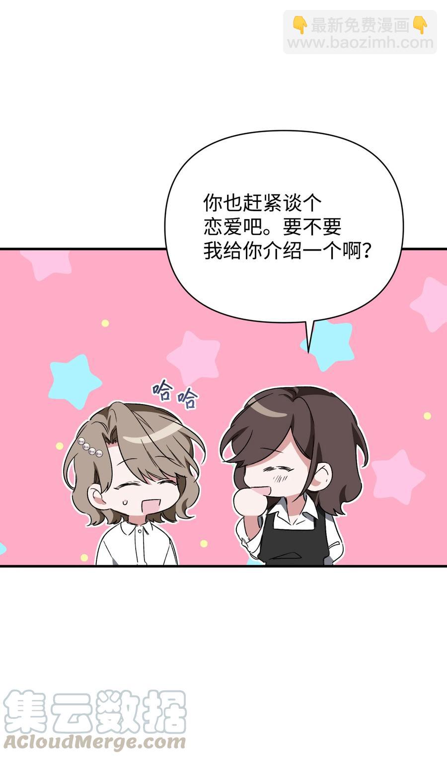 《Nine九次时间旅行》20 成功落单 第31页