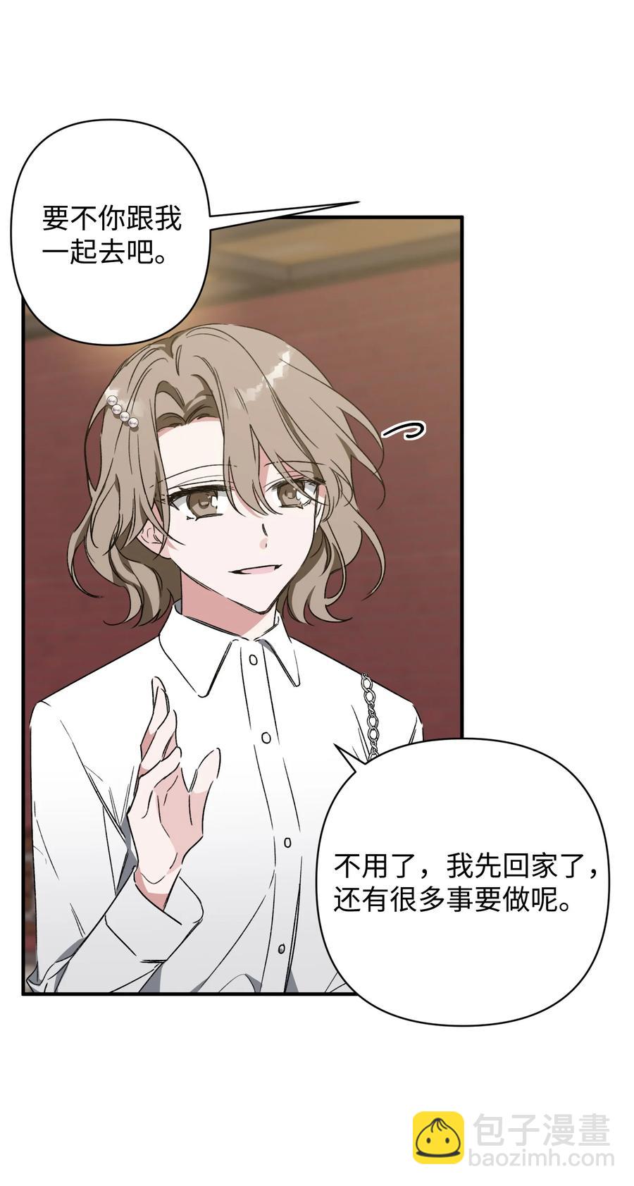 《Nine九次时间旅行》20 成功落单 第32页