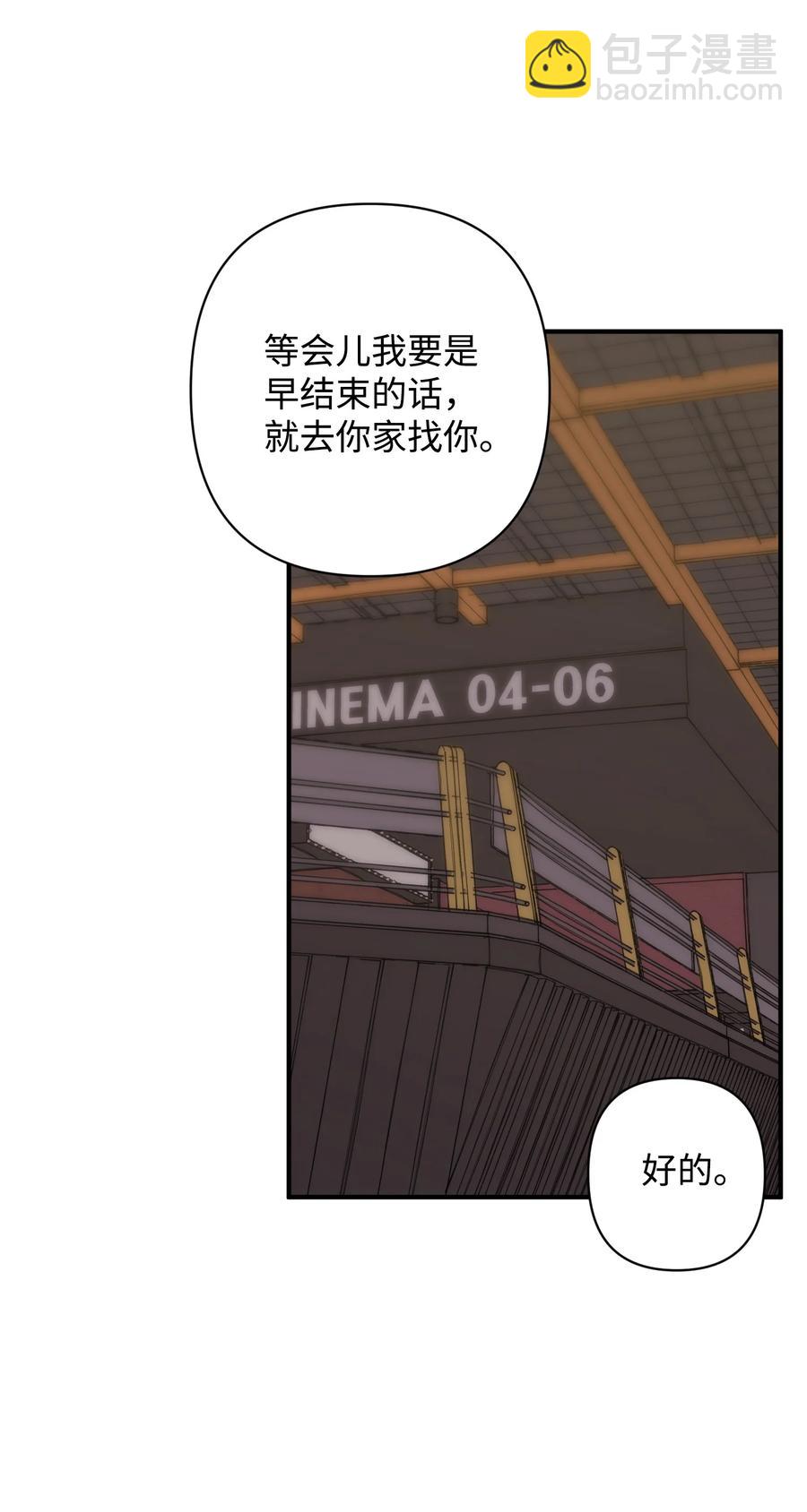 《Nine九次时间旅行》20 成功落单 第33页