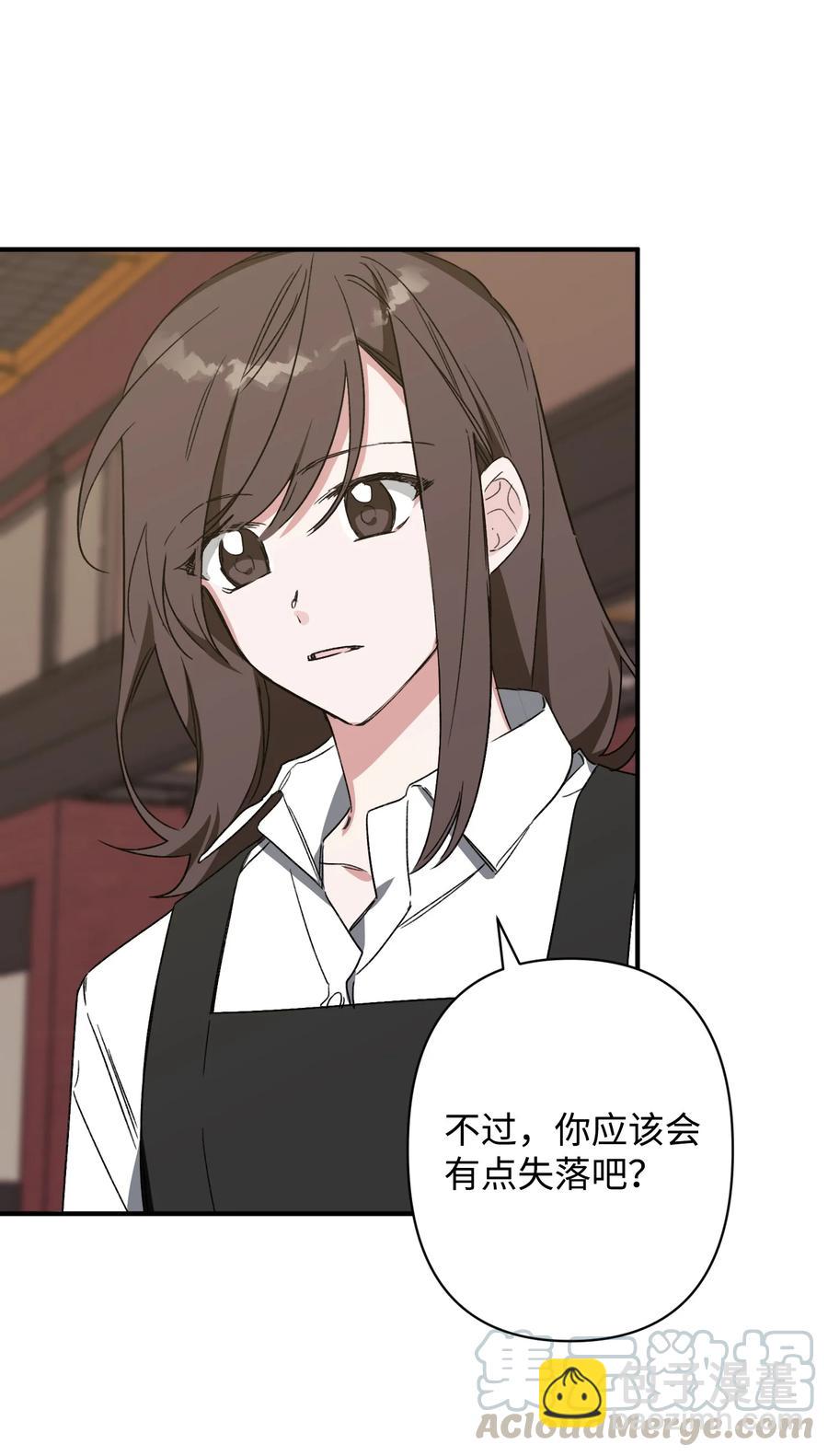 《Nine九次时间旅行》20 成功落单 第34页