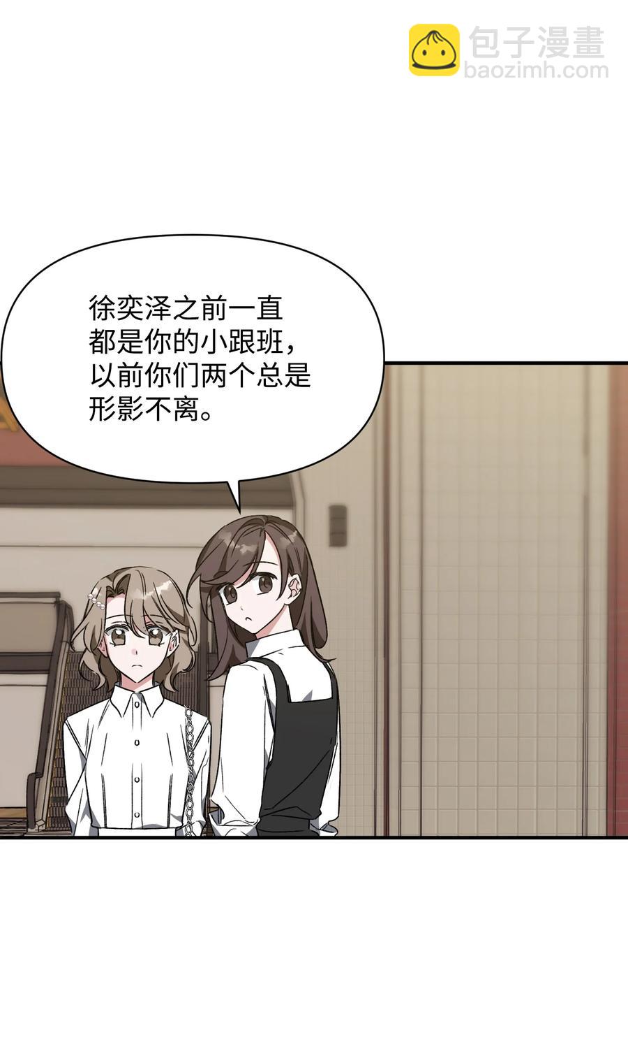 《Nine九次时间旅行》20 成功落单 第36页