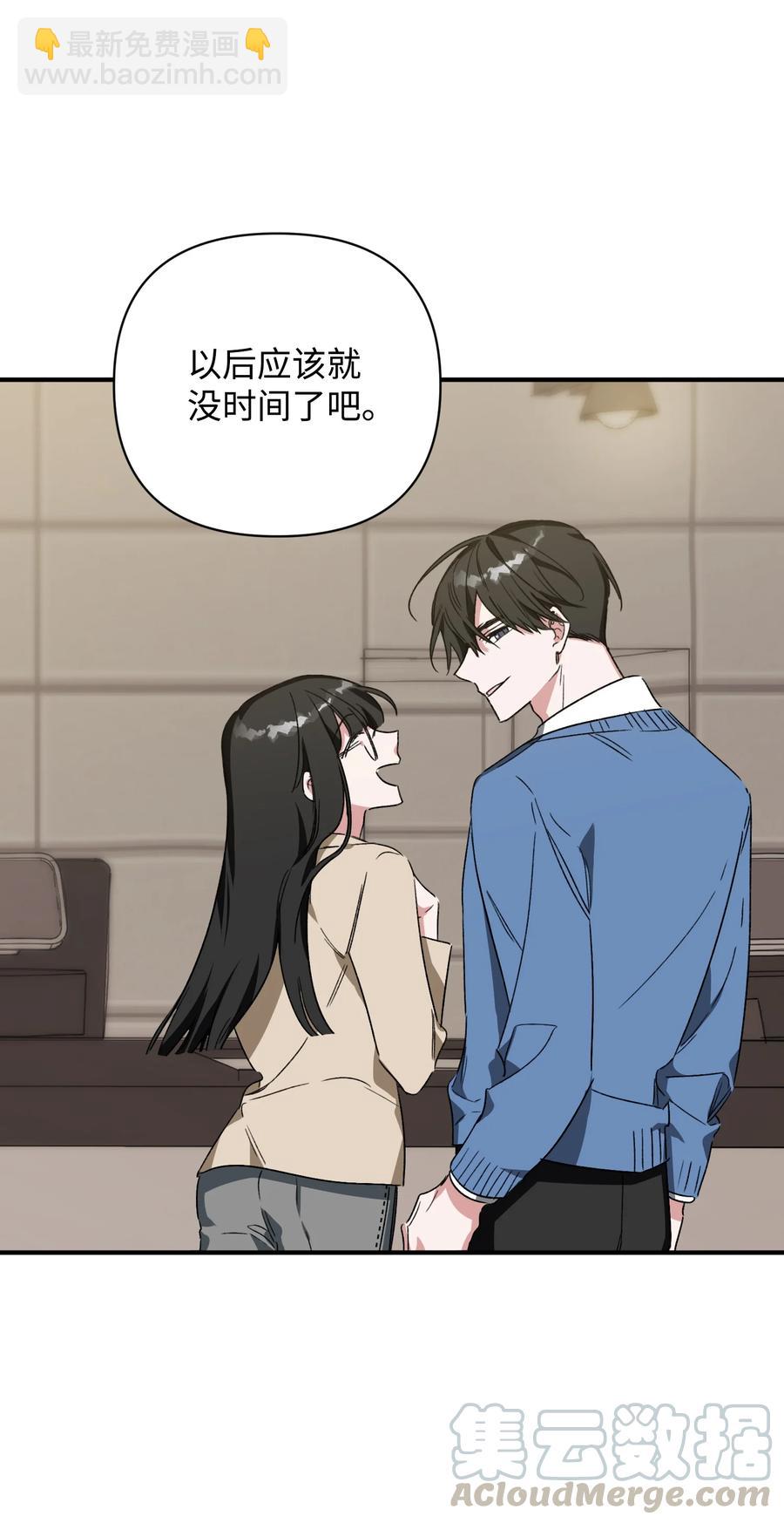 《Nine九次时间旅行》20 成功落单 第37页