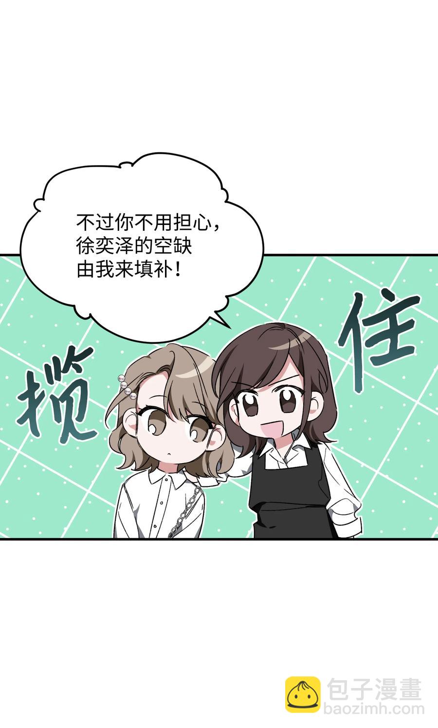 《Nine九次时间旅行》20 成功落单 第38页