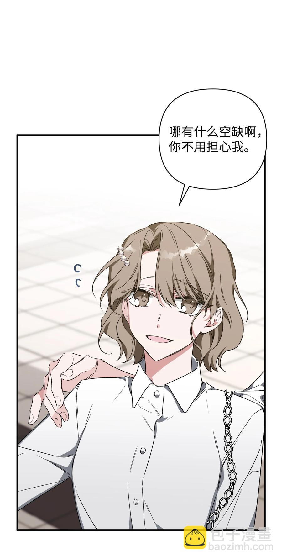 《Nine九次时间旅行》20 成功落单 第39页