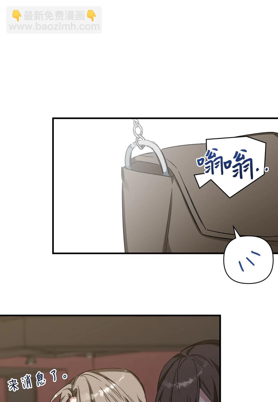 《Nine九次时间旅行》20 成功落单 第42页