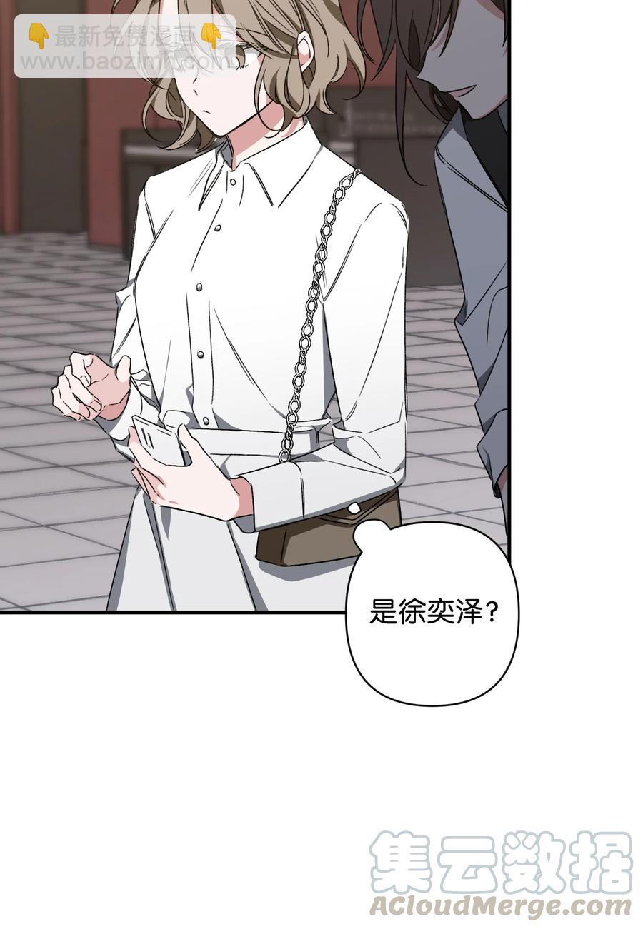 《Nine九次时间旅行》20 成功落单 第43页