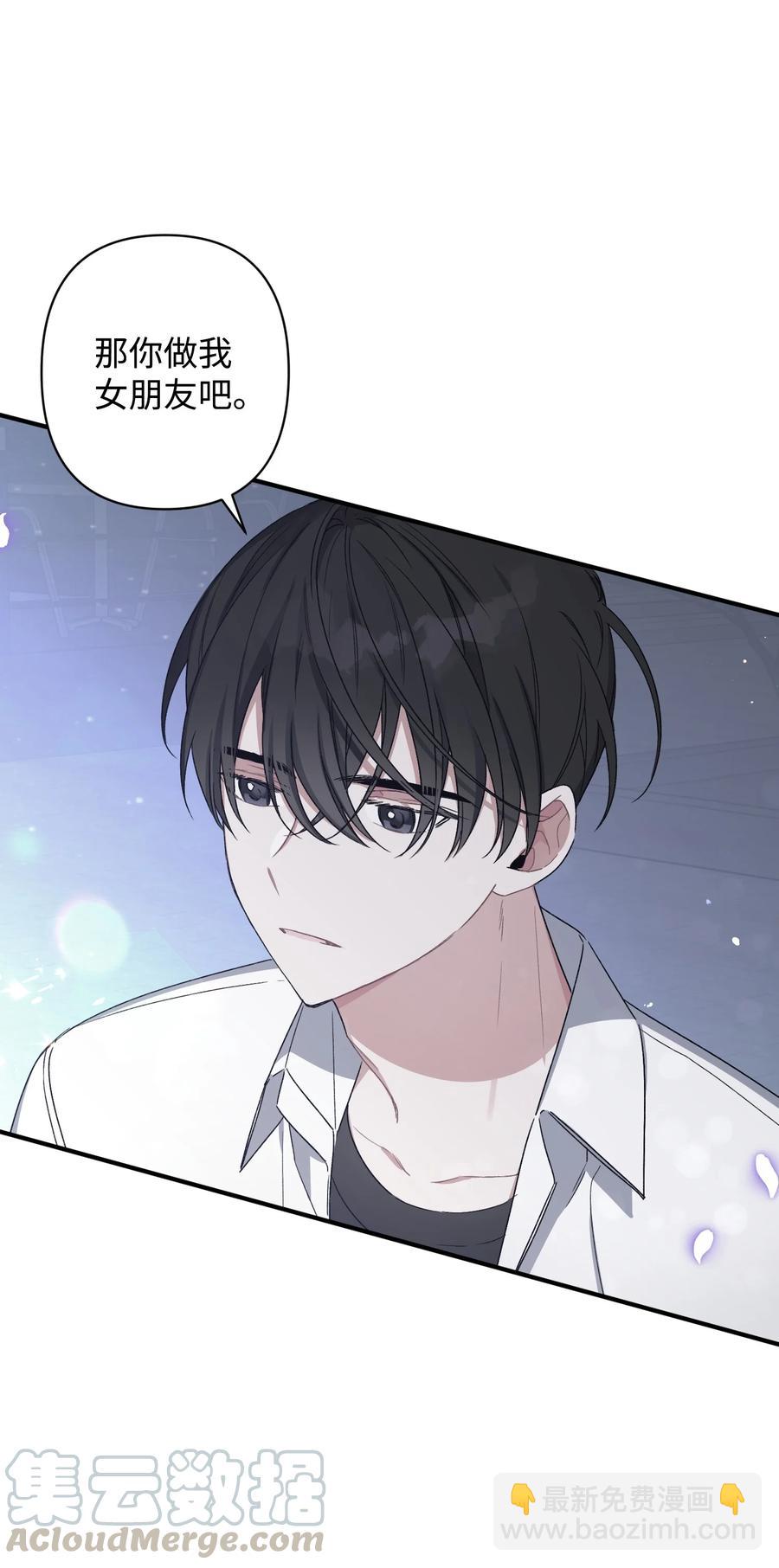 《Nine九次时间旅行》20 成功落单 第46页