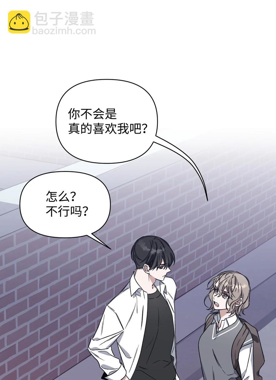 《Nine九次时间旅行》20 成功落单 第47页