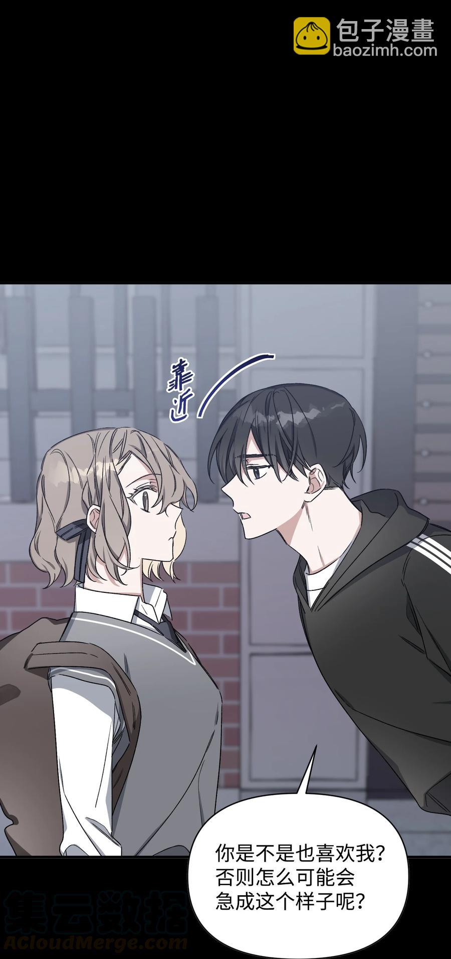 《Nine九次时间旅行》20 成功落单 第49页