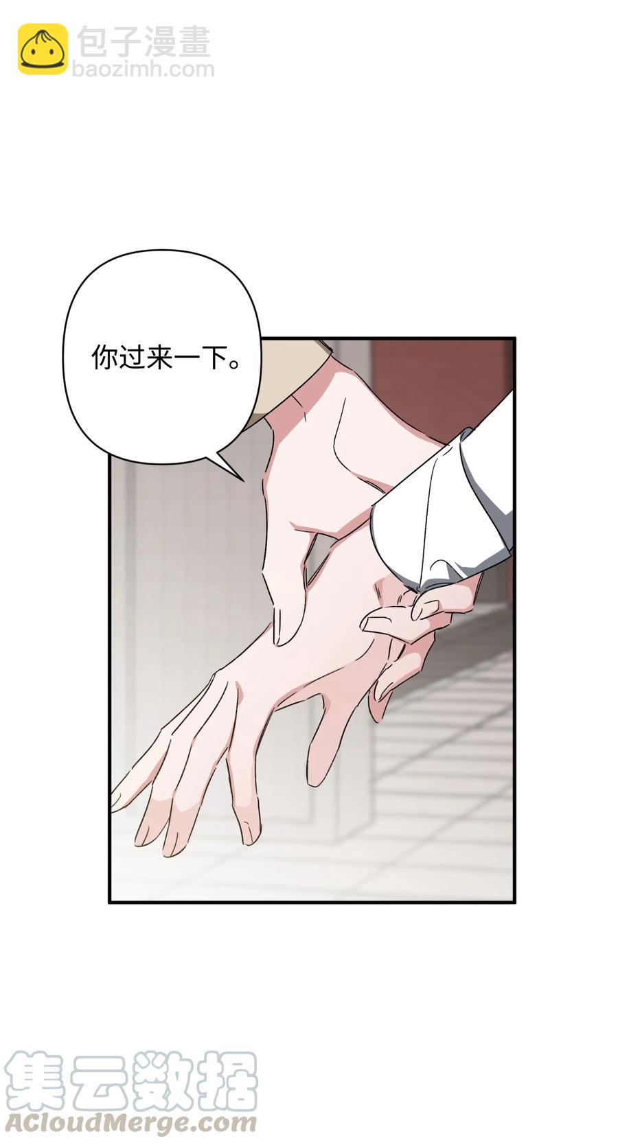 《Nine九次时间旅行》20 成功落单 第4页