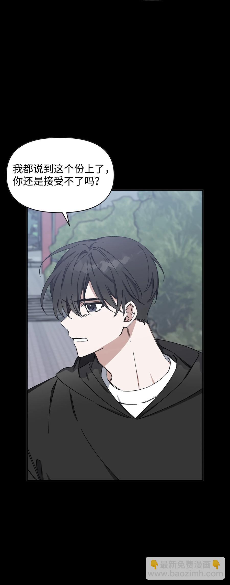 《Nine九次时间旅行》20 成功落单 第50页