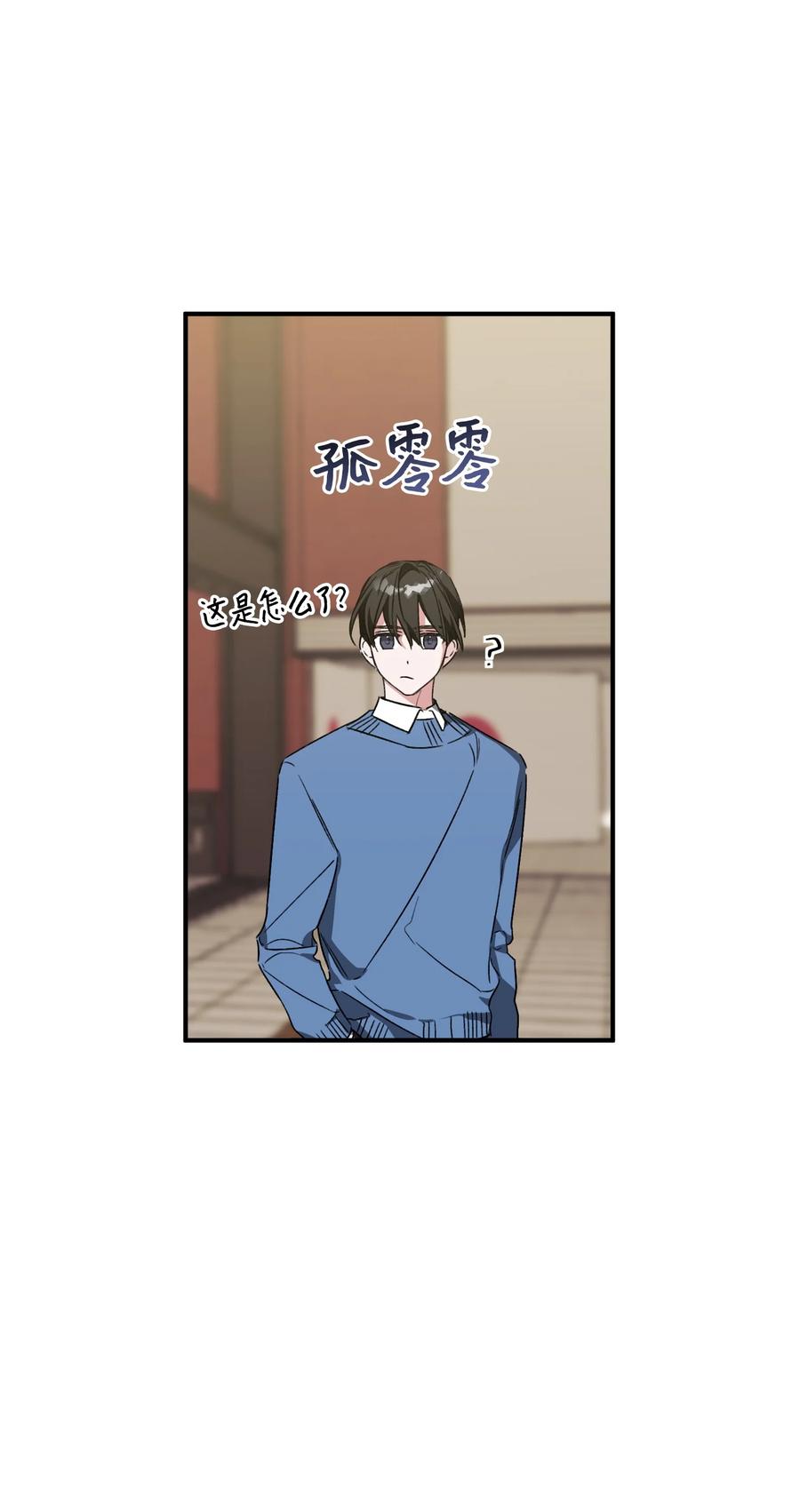 《Nine九次时间旅行》20 成功落单 第5页
