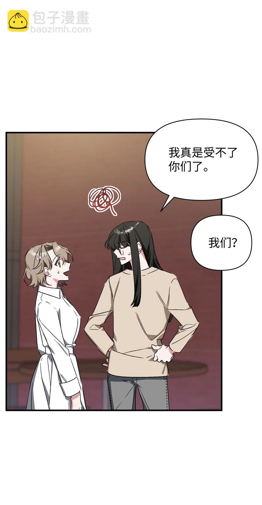 《Nine九次时间旅行》20 成功落单 第9页