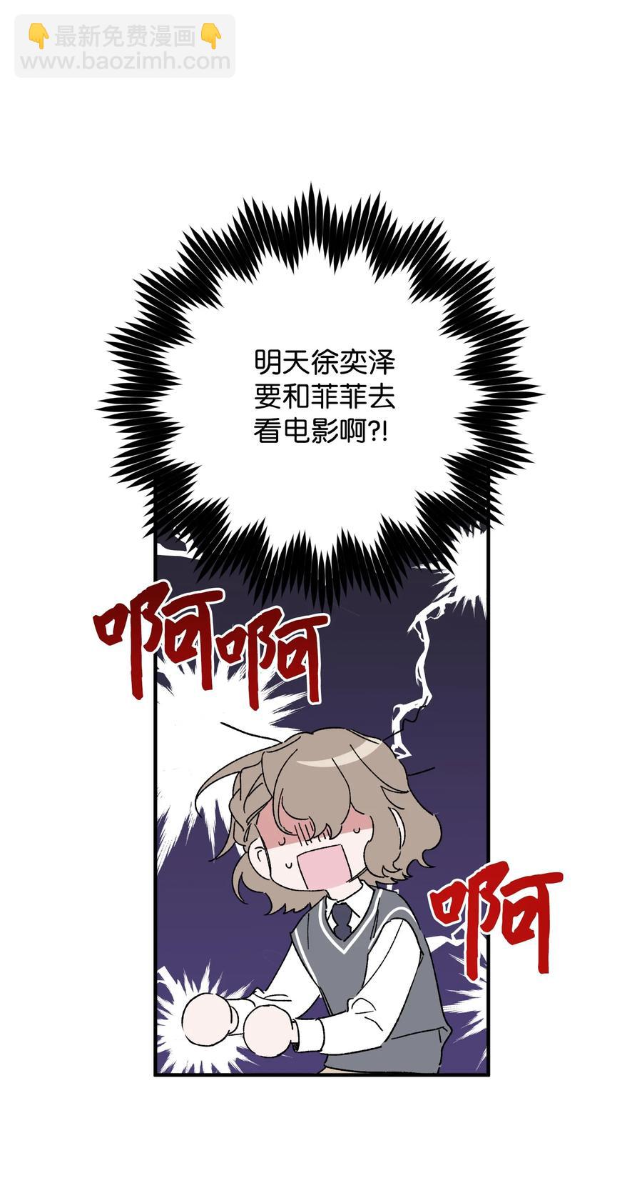 《Nine九次时间旅行》17 周末之约 第15页