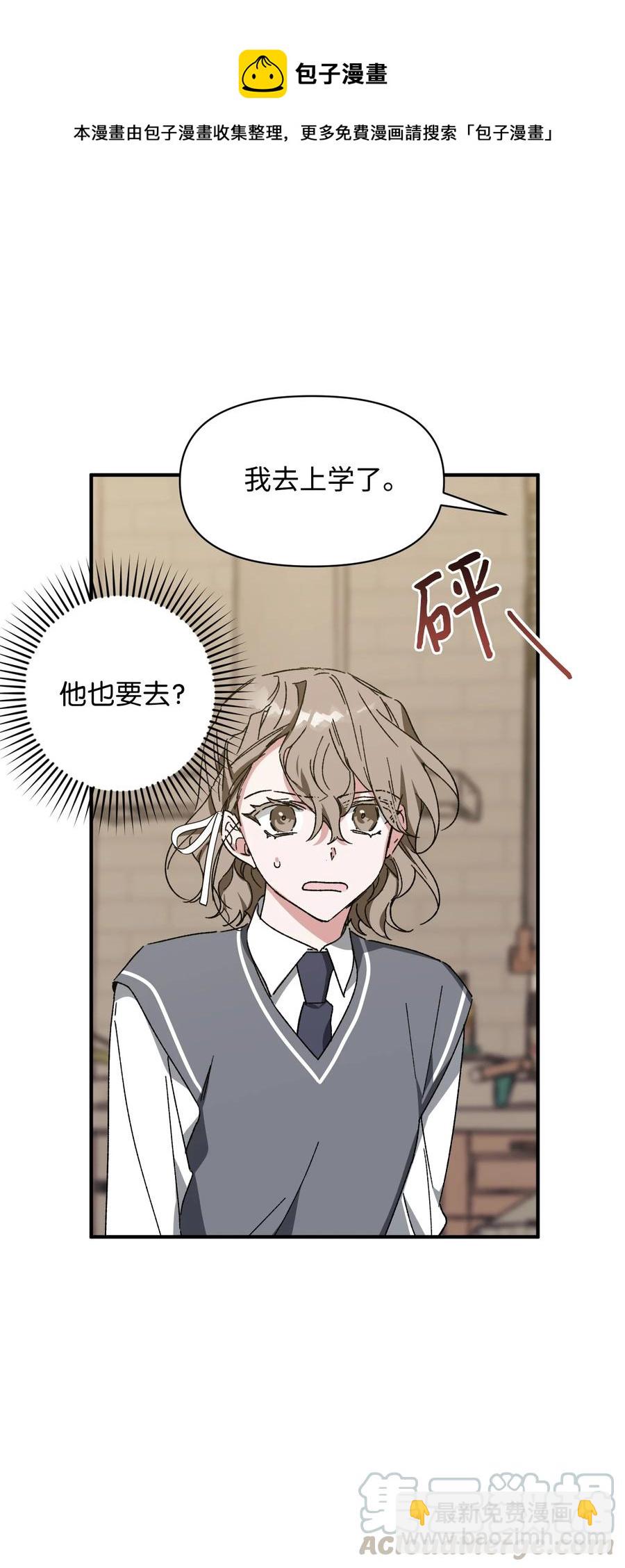 《Nine九次时间旅行》17 周末之约 第19页