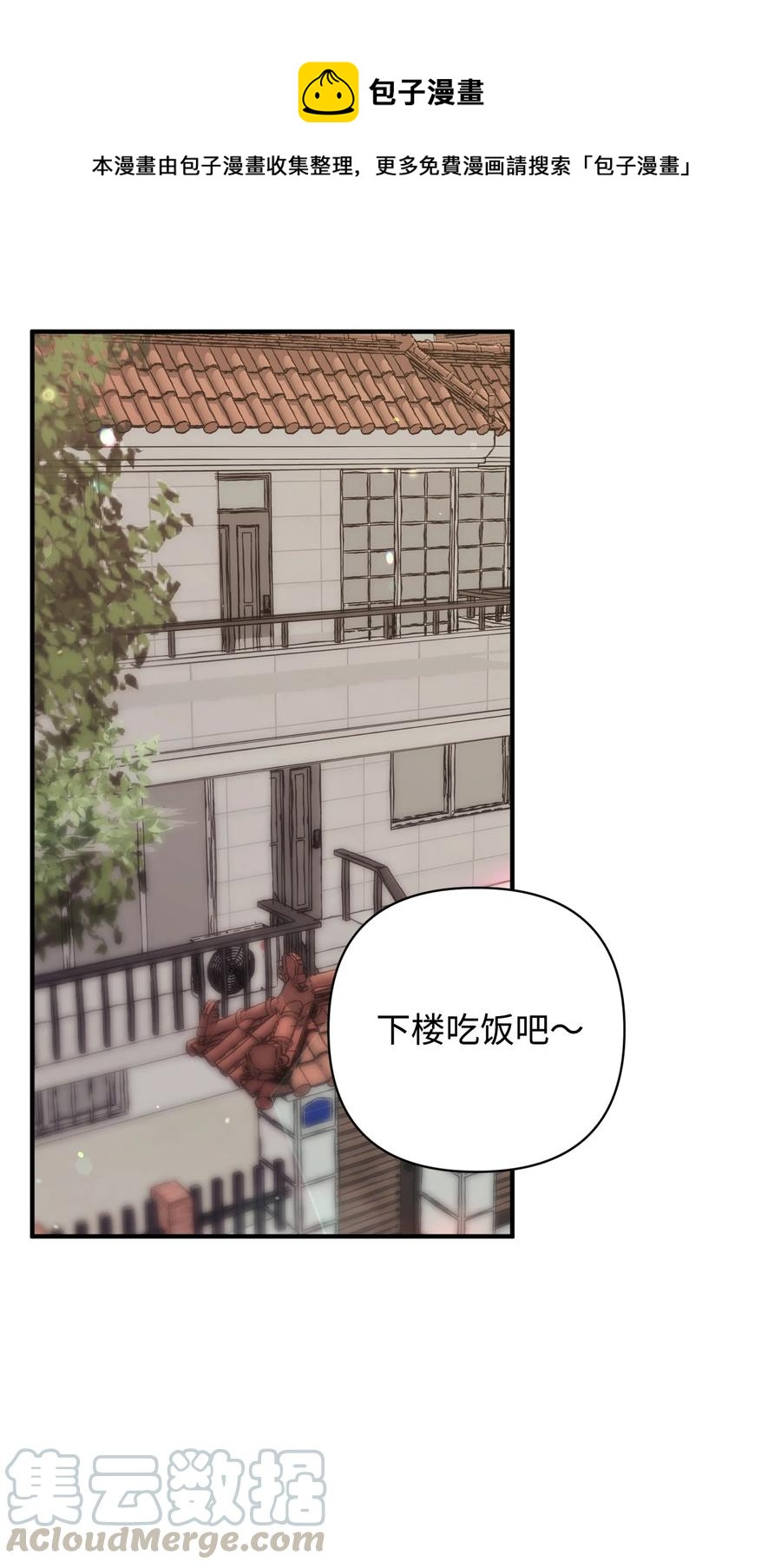 《Nine九次时间旅行》17 周末之约 第1页