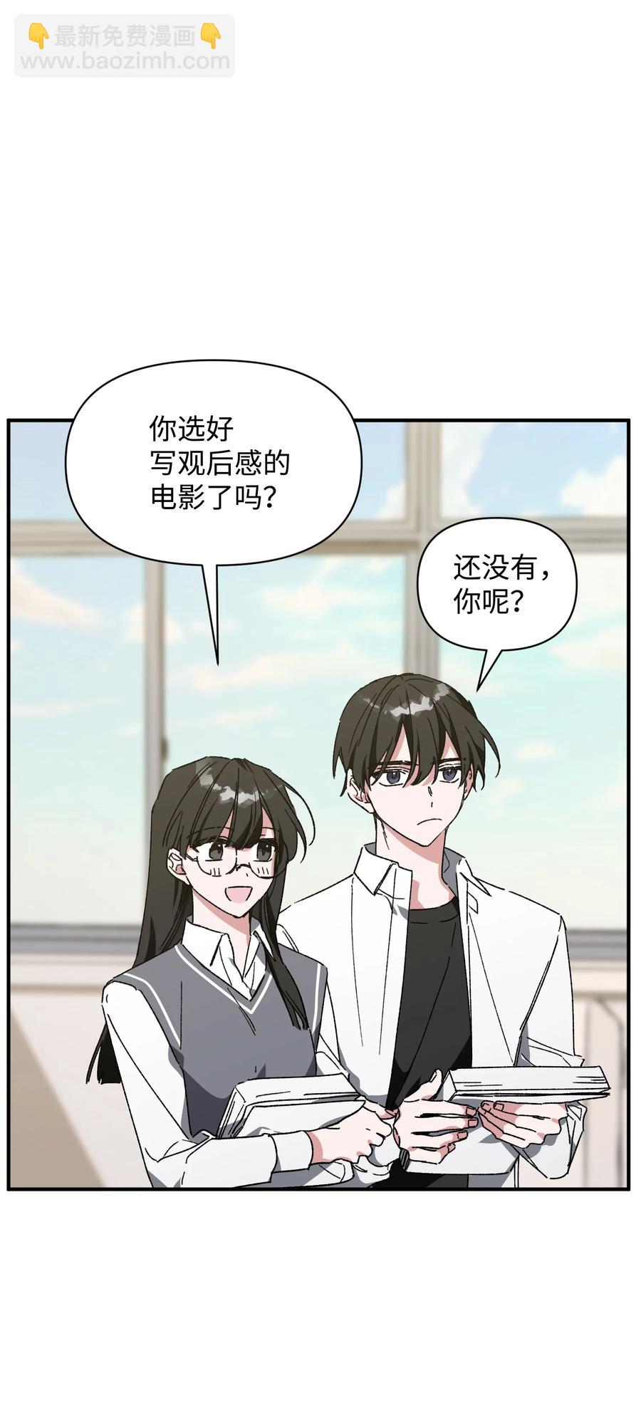 《Nine九次时间旅行》17 周末之约 第30页
