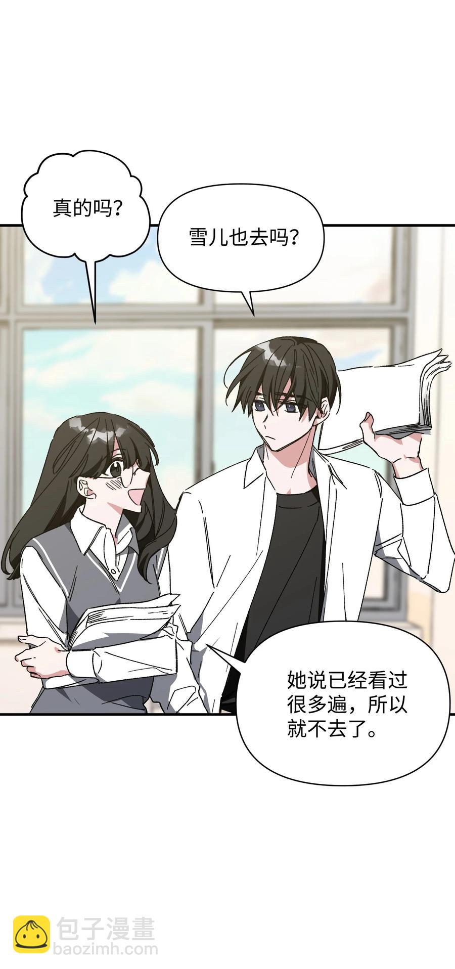 《Nine九次时间旅行》17 周末之约 第32页