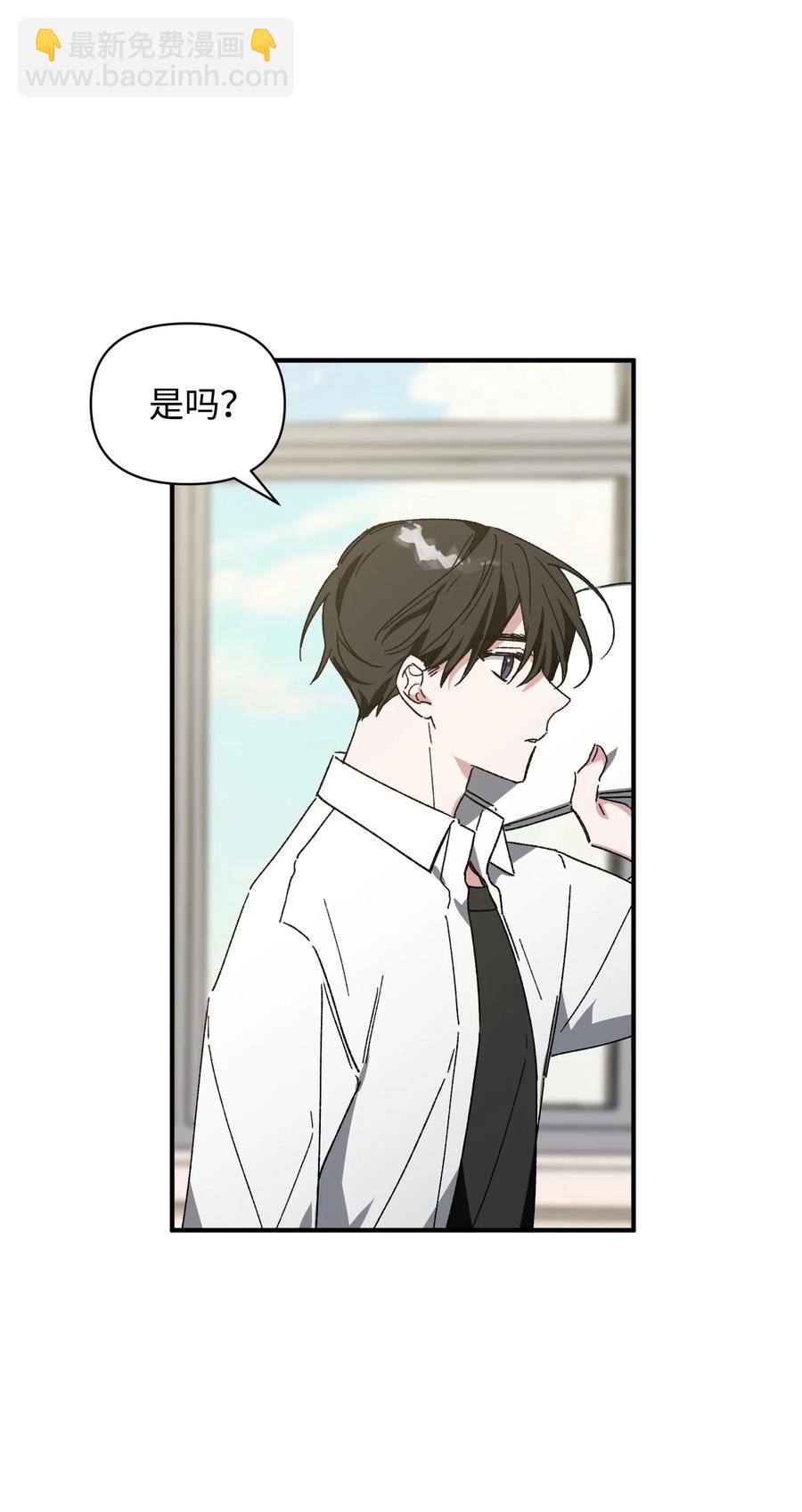 《Nine九次时间旅行》17 周末之约 第33页