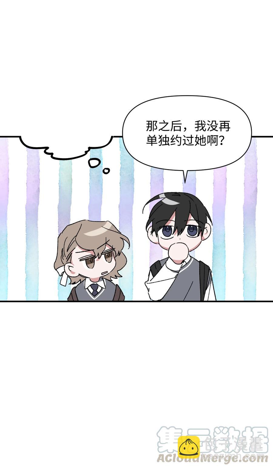 《Nine九次时间旅行》17 周末之约 第34页