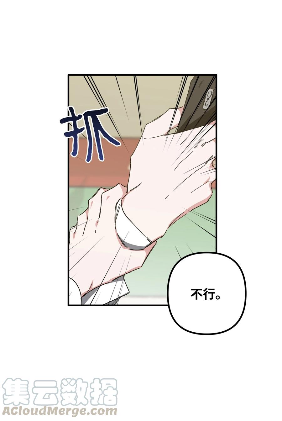 《Nine九次时间旅行》17 周末之约 第37页